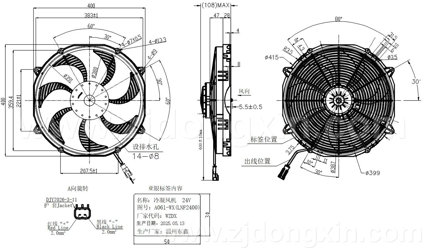 冷 凝 风 机
Condenser fan